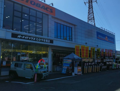 オートバックスが近くです。