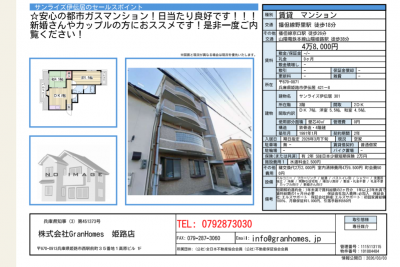 ２ＤＫ、40㎡　使いやすい大きさです。