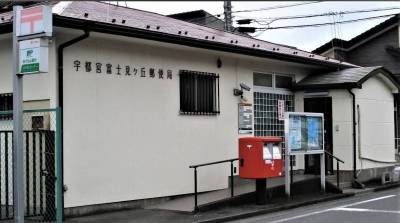 富士見ヶ丘郵便局
徒歩5分