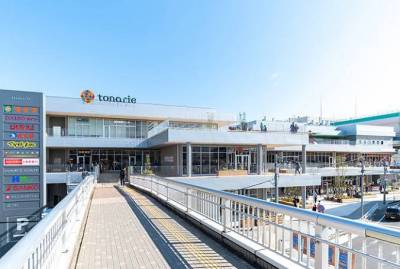 隣駅の商業施設「トナリエ」。お買い物があれば是非。