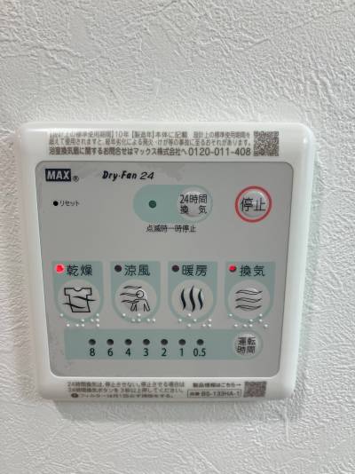 浴室乾燥機付き！雨の日でも洗濯物が乾くのは嬉しいですね！