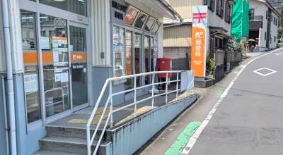 熱海上多賀郵便局まで徒歩1分です。