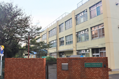 下荘小学校