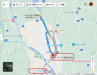 ザビッグ大町店車11分、カインズ大町店車13分ルート地図