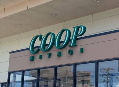 スーパー COOP　MIYAGI台原店まで528m