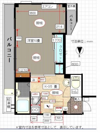 室内寸法ー冷蔵庫置き場等