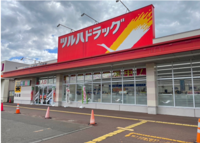 ツルハドラッグまで徒歩２分