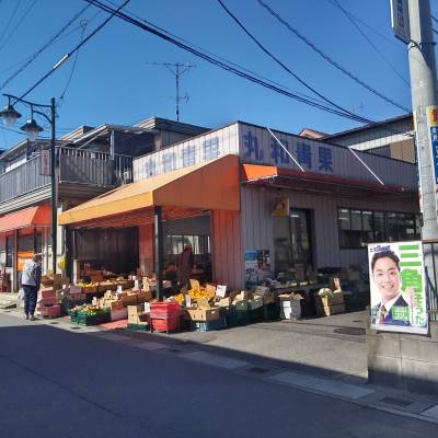 一ノ割駅前の八百屋さんまで徒歩5分