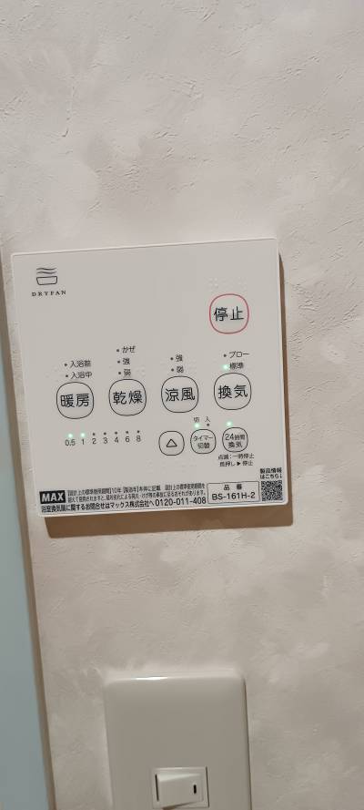 お風呂は追い炊き機能、浴室乾燥機が付いて雨の日も安心。