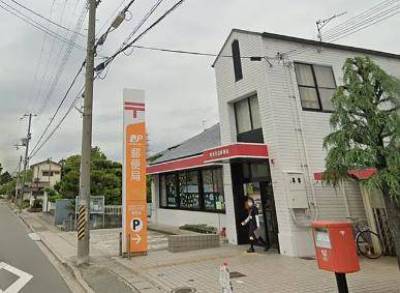 最寄りの郵便局まで210mです。