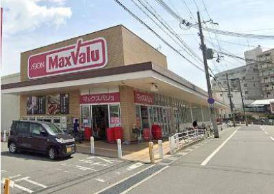 マックスバリュー（スーパー）まで1300mです