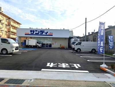 スーパーサンディ