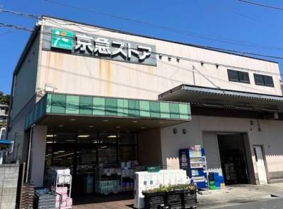 京急ストアまで約450m