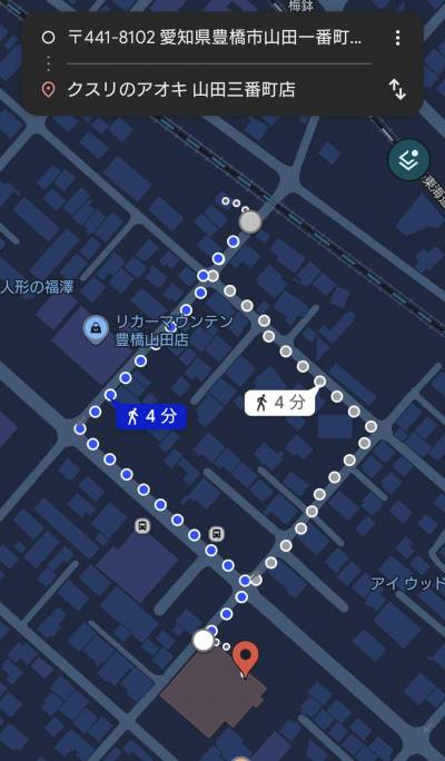 クスリのアオキ徒歩4分