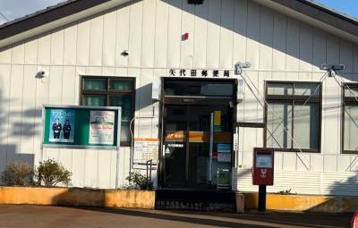 矢代田郵便局（郵便局）まで778m
