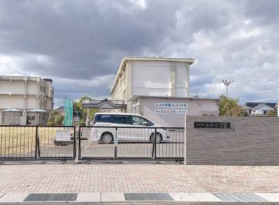 木田小学校まで徒歩8分
近くて安心♪