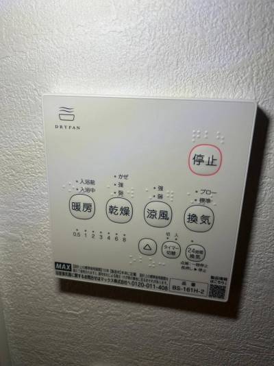 浴室乾燥機付き風呂です