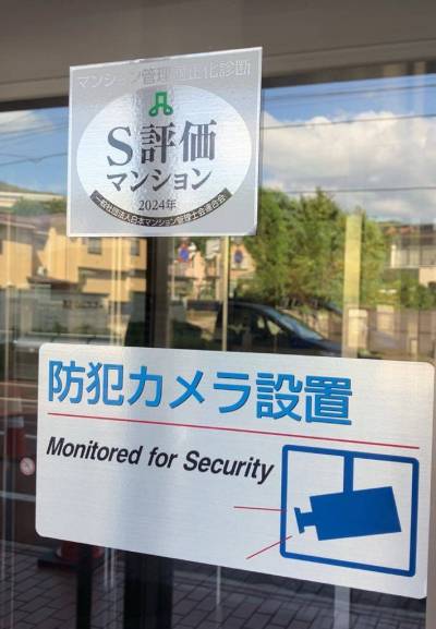 マンション管理士会Ｓ評価。