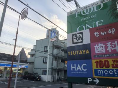 2分でローソン,スーパー,HAC,牛角,なか卯もOK！