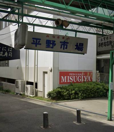 三杉屋 平野祇園店