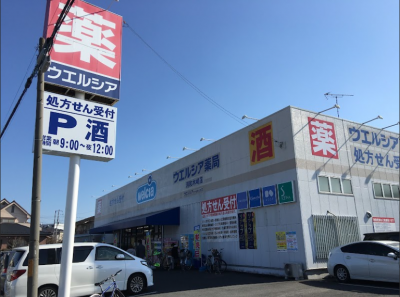 ウェルシア浦和木崎店まで
徒歩10分です！
