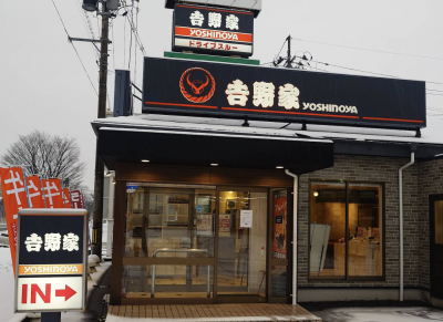 吉野家まで徒歩９分。他にもコメダ珈琲や牛角などもあります！