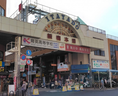 板宿本通商店街　徒歩18分