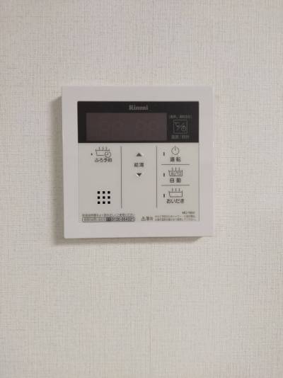 お風呂給湯