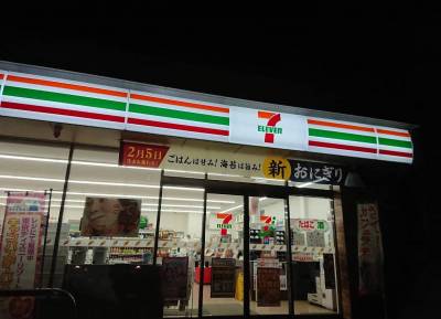 セブンイレブン車で3分