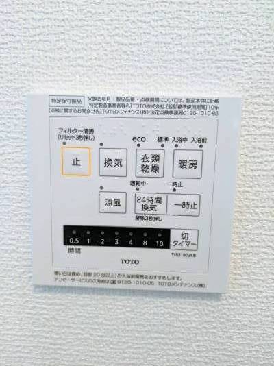 浴室換気暖房乾燥機