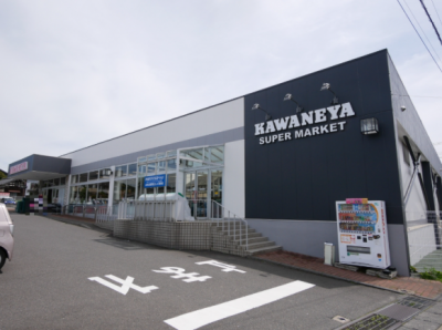 かわねや南高野店まで約1,649m