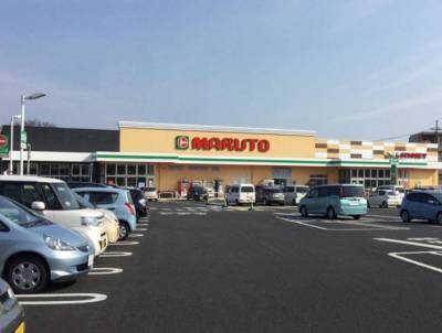 （スーパー）マルト日立諏訪店まで徒歩６分、近くて便利です。