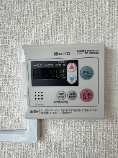 お湯張り機能付きの給湯器に交換済み