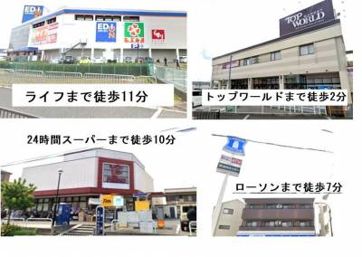 買い物には便利な立地です