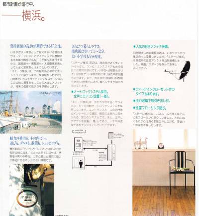 物件概要説明になります。