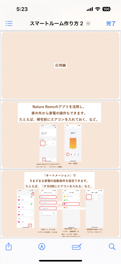 コレがとっても便利です。