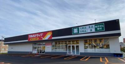 近隣大型薬局　調剤薬局ツルハドラッグ　稚内潮見店　徒歩30分