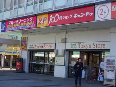 100均と東急ストアも、駅近です。
