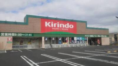 キリン堂城陽店　徒歩9分
