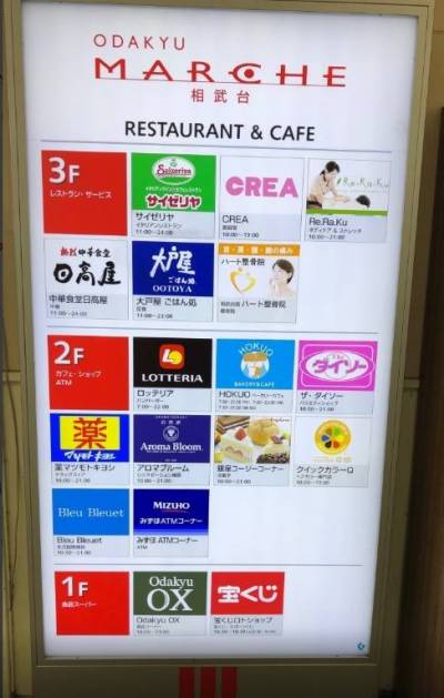 相武台前駅ビルの小田急マルシェです♪徒歩9分