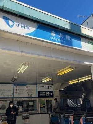 厚木駅から徒歩11分
平坦な道です