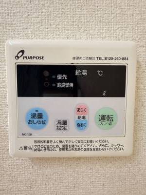 給湯機温度設定できます！