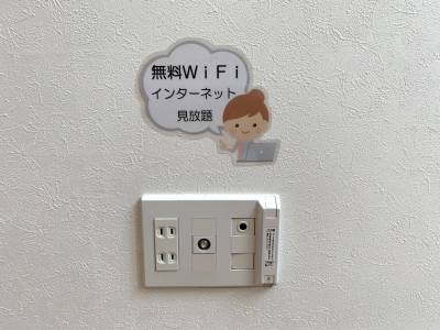 インターネット、ＴＶ視聴無料
