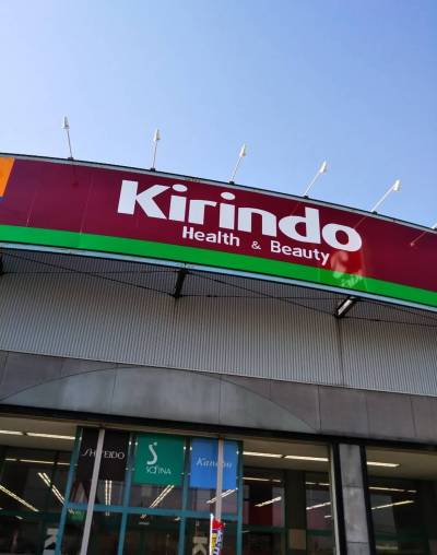 最寄りのドラッグストアまで自転車2分❗️