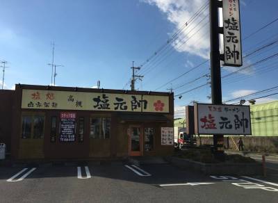 最寄りの人気ラーメン屋まで自転車3分❗️