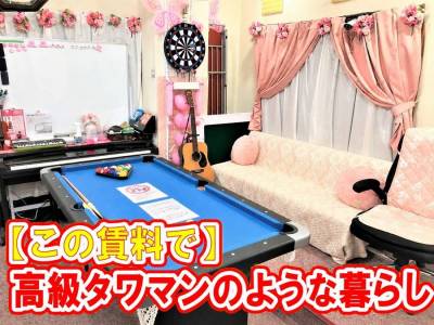 この賃料で！壁ドンも気にしないタワマン並み貸切プレイルーム