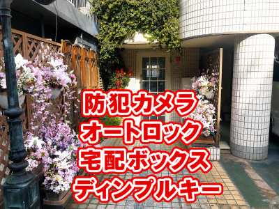 女性も安心安全！明るいLED照明のエントランス