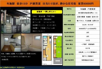 間取り図等