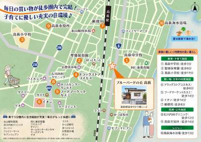 周辺MAPご参照ください★子育てに優しい生活環境です♪