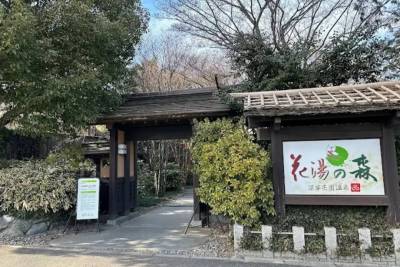 深谷温泉。美味しいお料理にお値段リーズナブルです。